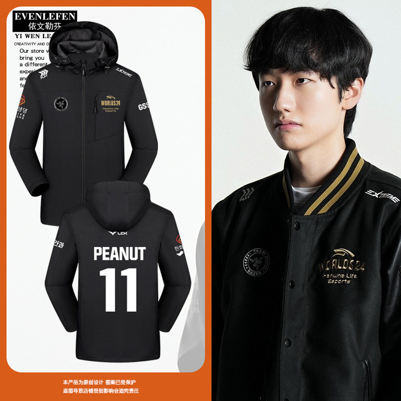 HLE战队队服S14总决赛冲锋衣夹克