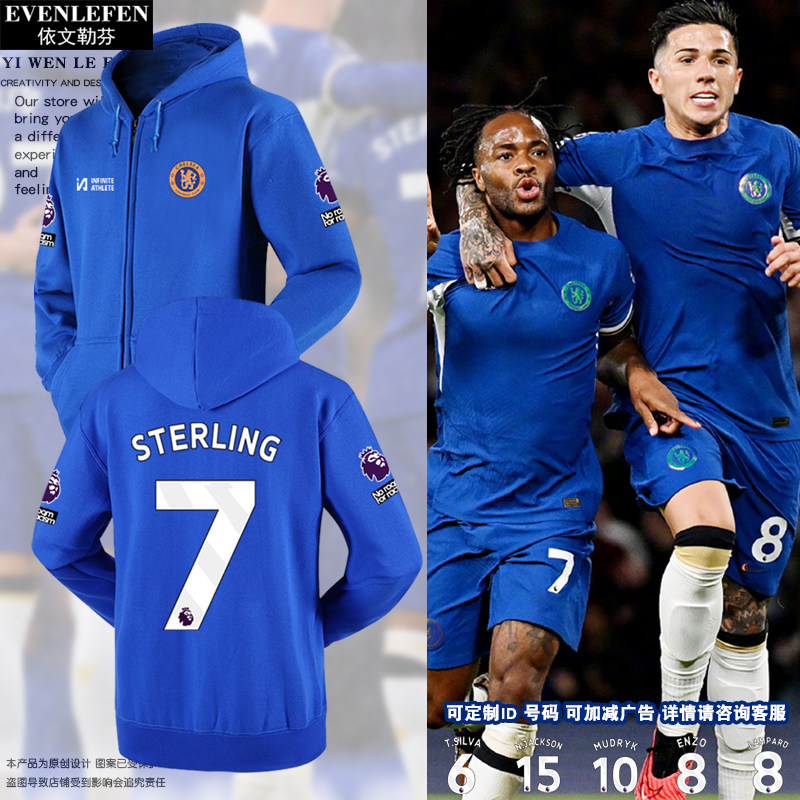 23-24切尔西队服足球迷开衫卫衣