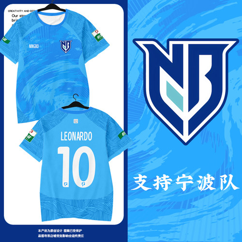 2026赛季宁波FC队服球衣速干T恤