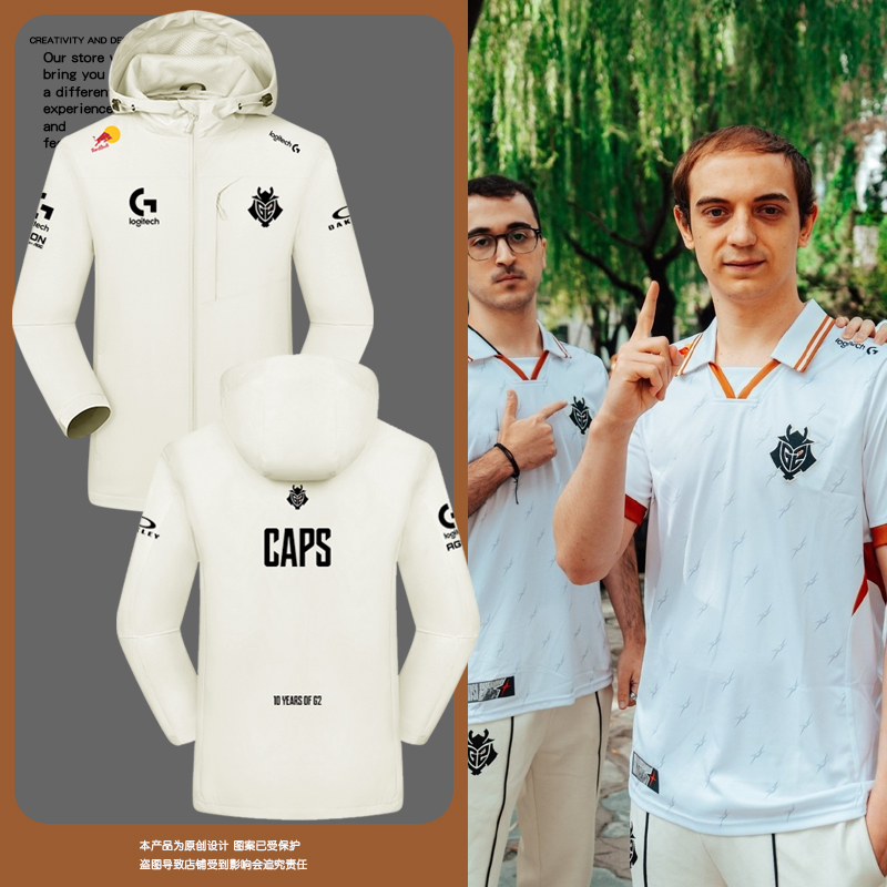 G2战队队服S15全球总决赛冲锋衣