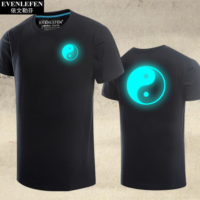 太极反夜光T恤短袖男女发荧光衣服武术功夫晨练服全棉半截袖衫体