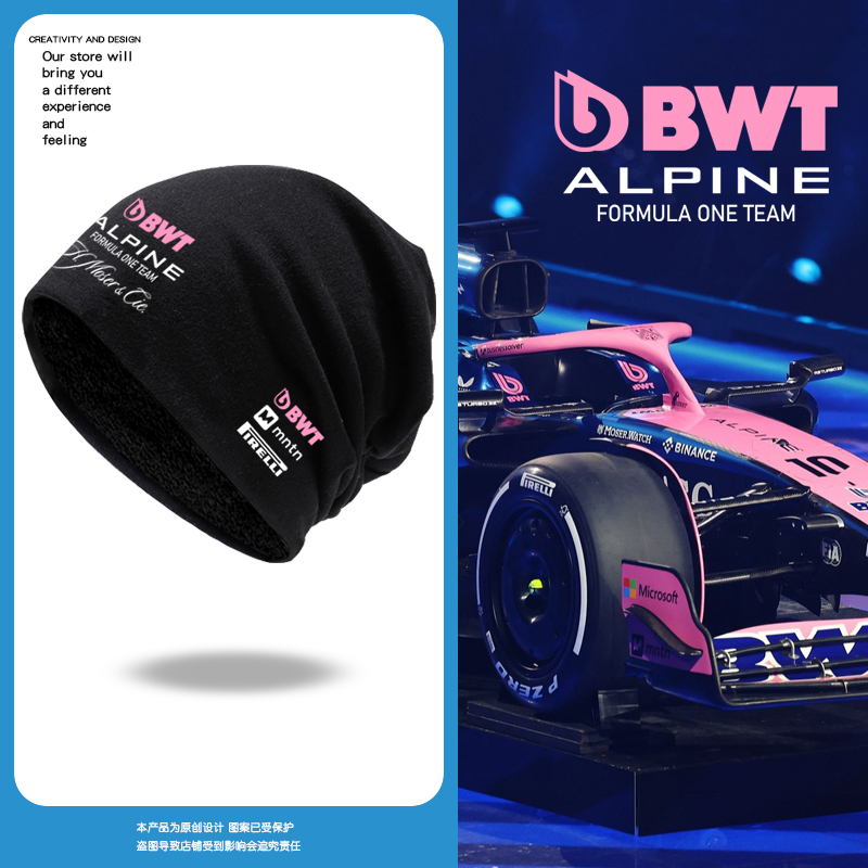 阿尔派F1车队服Alpine赛车包头帽