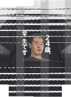 野兽先辈田所浩二参战短袖恤衫
