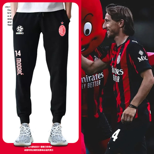 25-26赛季AC米兰队服莫德里奇足球迷小脚卫裤子男女运动休闲长裤