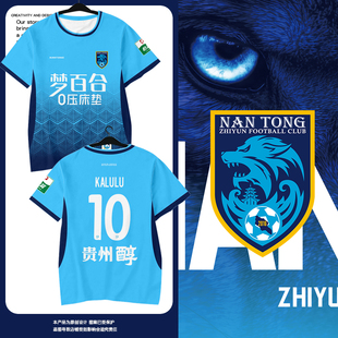 2026赛季南通支云队服球员版足球衣服速干短袖T恤衫男女球迷半袖