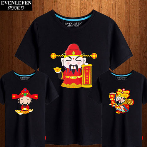 男士中国风新年纯棉短袖t恤