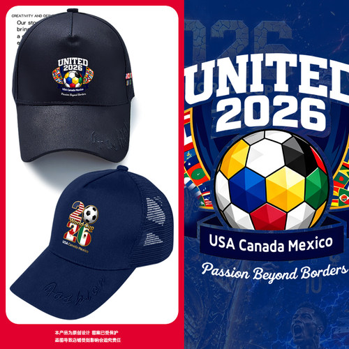 2026世界杯纪念球迷周边鸭舌帽