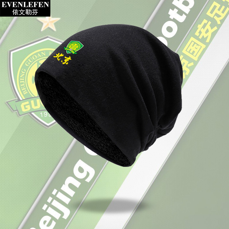 北京国安队服足球迷服包头帽子