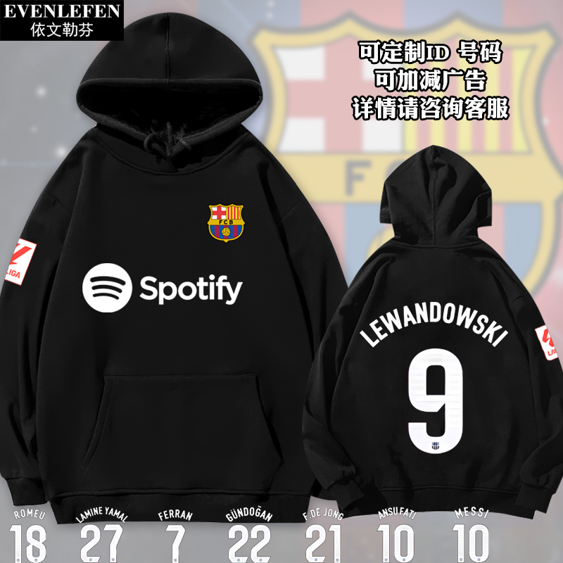巴萨队红蓝军团足球迷服连帽卫衣