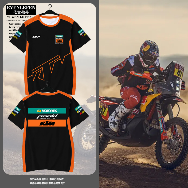 KTM车队服摩托车骑行服速干T恤