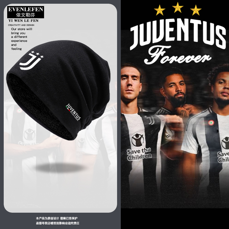 尤文图斯队斑马军团足球迷包头帽