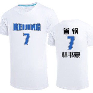 北京首钢男篮球迷服林书豪同款短袖T恤衫男女半截袖运动服球衣服
