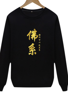 佛系圆领套头学生薄款打底卫衣