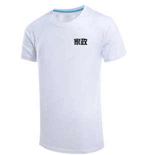 定制专业家政服务短袖T恤衫男女可印字LOGO员工服装衣服半截袖体