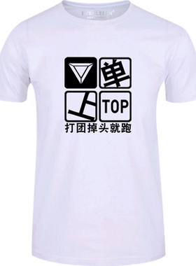 联盟游戏王者虚荣恤短袖