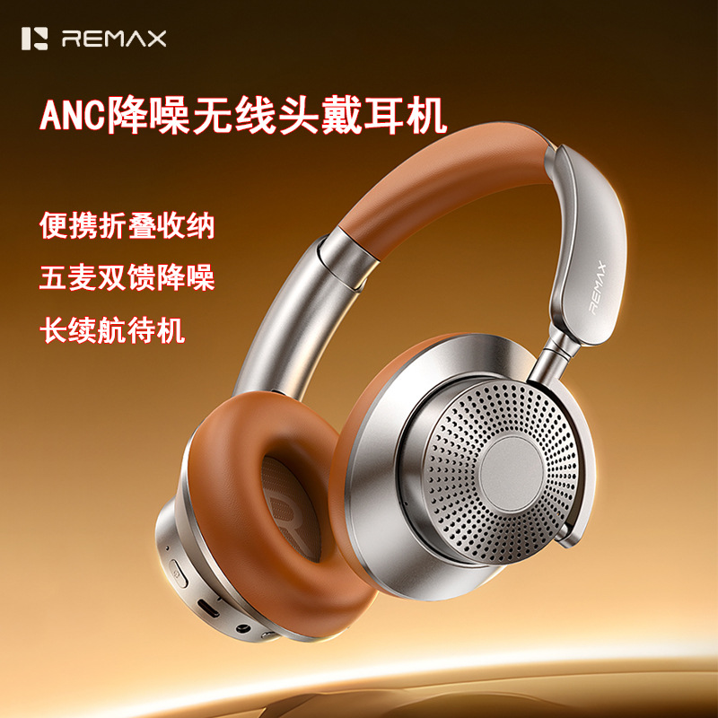remax五麦双馈ANC降噪头戴式无线耳机长续航蓝牙6.0不卡顿耳机