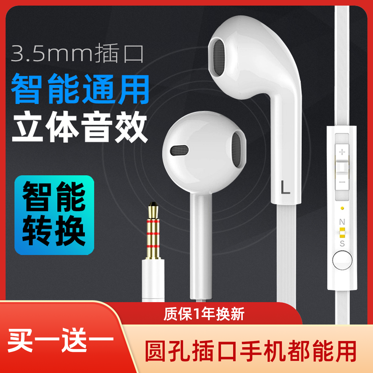 入耳式手机有线耳机扁线耐拉扯防断3.5mm圆孔插口兼容可用好音质