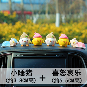 创意汽车摆件车内饰品可爱情侣接吻公仔车载猪仪表台装饰品车上