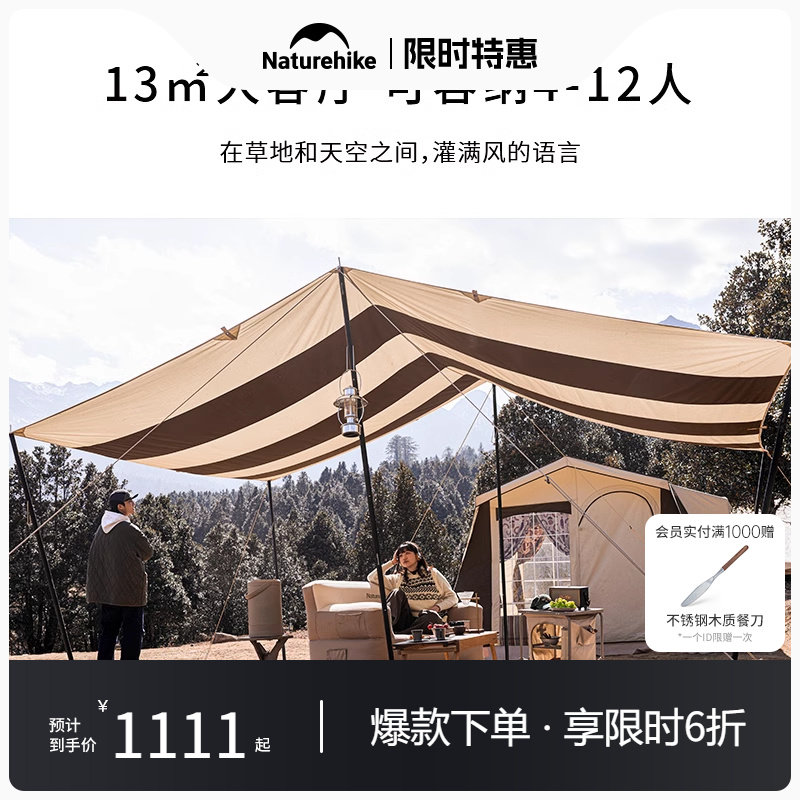 ������Ļ_���Ͱ� NaturehikeŲ�͸���������Ļ����¶Ӫ��ռ����ҰӪ��ɹ������