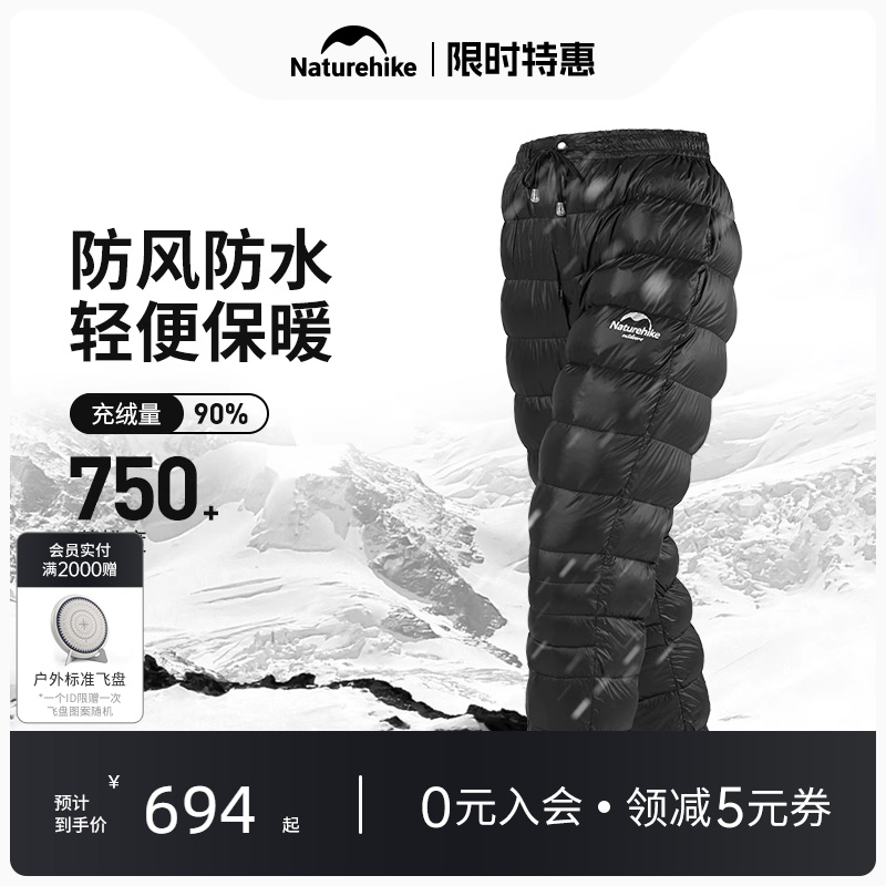 挪客防泼水白鸭绒羽绒裤
