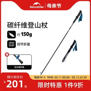 挪客碳纤维登山杖四节折叠碳素超轻徒步越野手杖专业户外行山杖