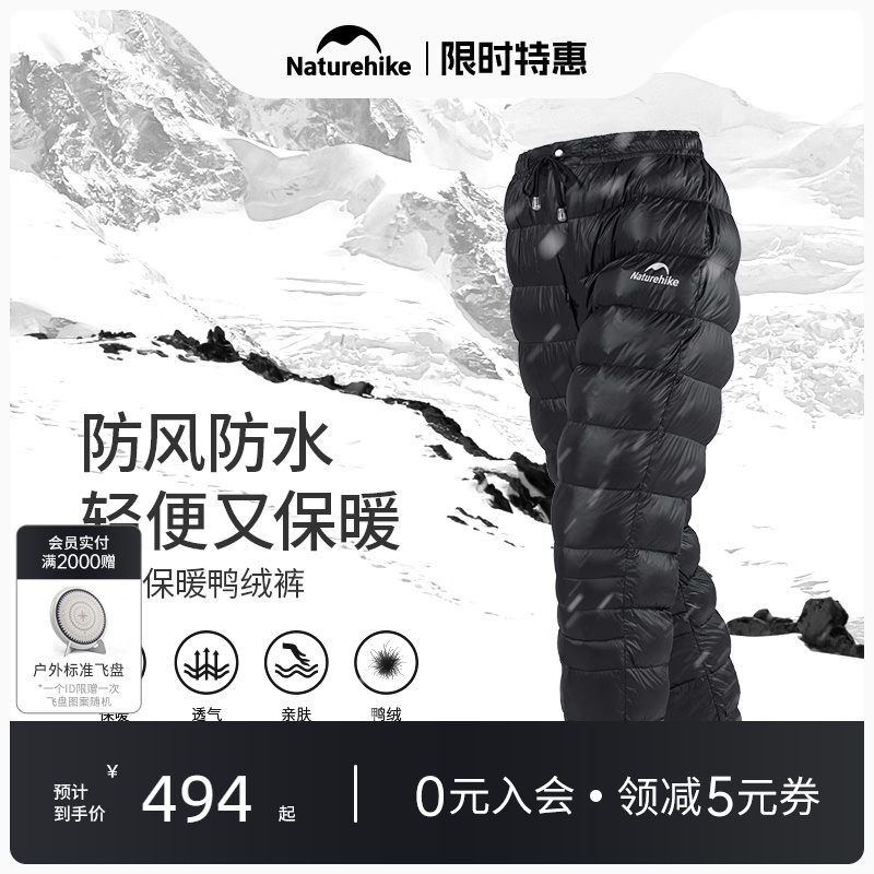 挪客防泼水白鸭绒羽绒裤
