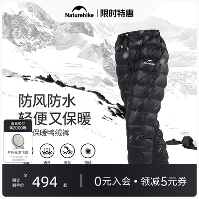 挪客防泼水白鸭绒羽绒裤