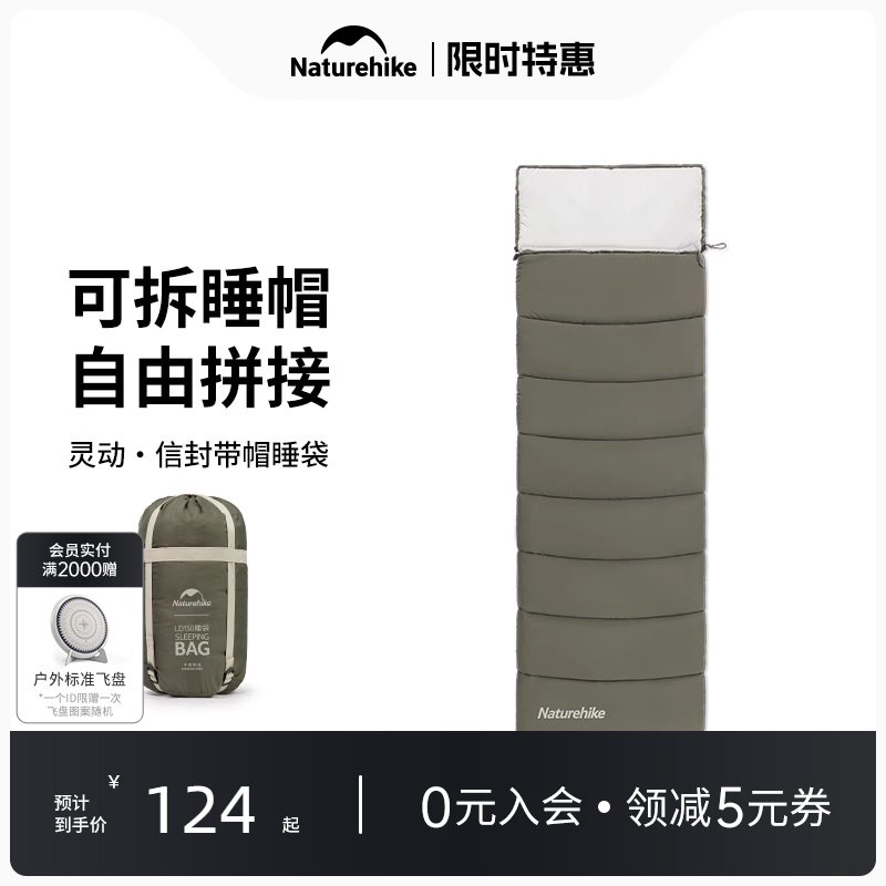 挪客灵动睡袋四季通用款成人户外露营信封式单双人办公室便携被子