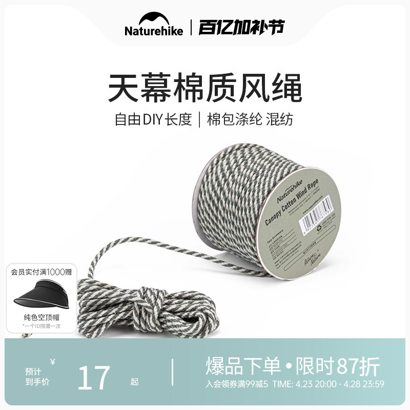 NaturehikeŲĻʷʵ82Ԫ,ۺ16.4/