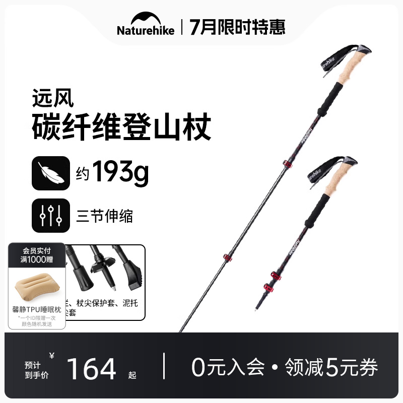 Naturehike挪客三节伸缩碳素登山杖户外徒步登山男女碳纤维手杖