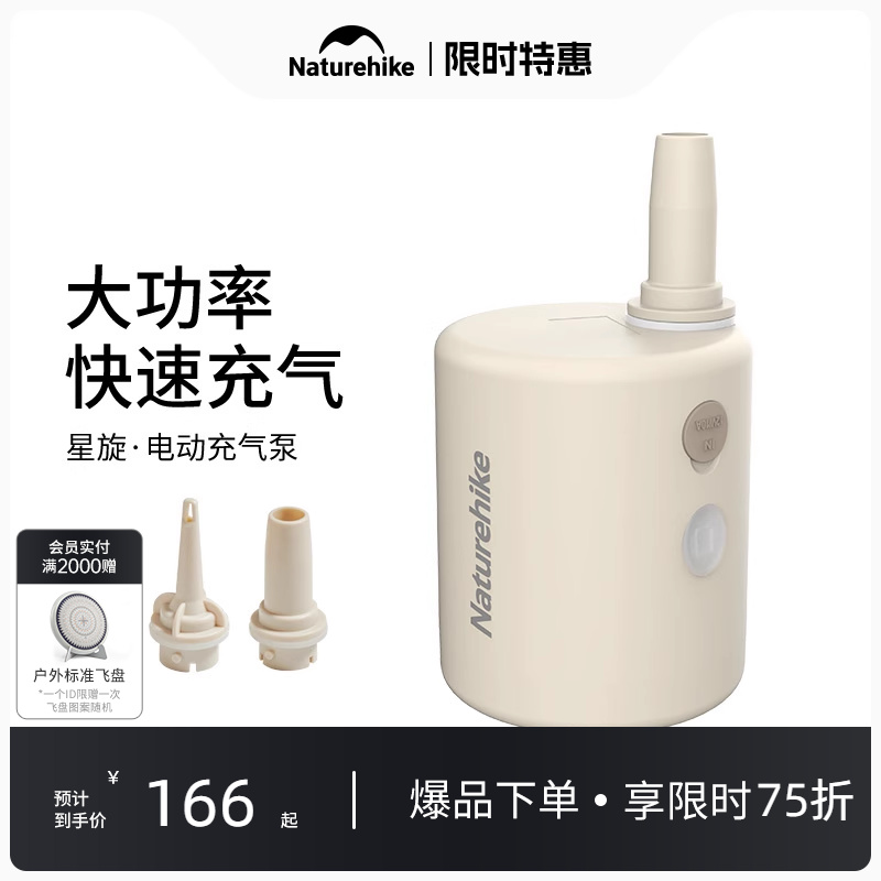 挪客电动充气泵便携大功率