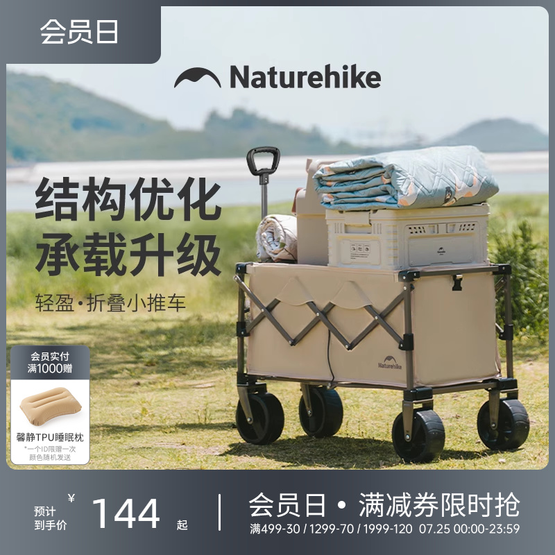 Я-ء/ֿ/Сɡ NaturehikeŲ¶ӪҰ¶ӪƳ۵ҰжͯӪس144Ԫ