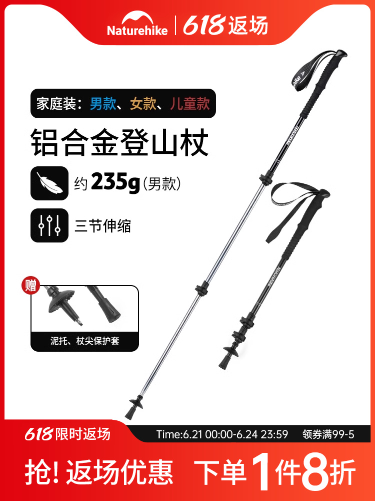 <!--挪客户外儿童登山杖男女徒步手杖超轻铝合金外锁伸缩拐杖爬山装备-->