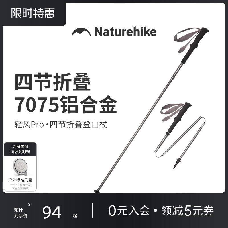 挪客戶外登山杖超輕全鋁四節折疊