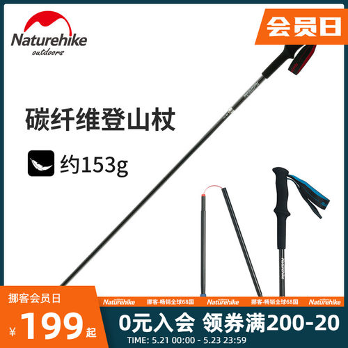 碳纤维杖素材模板 碳纤维杖图片下载 小麦优选