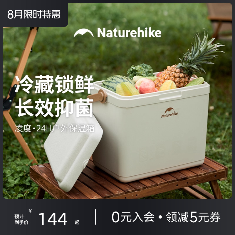 挪客保温箱冷藏箱户外露营保鲜箱