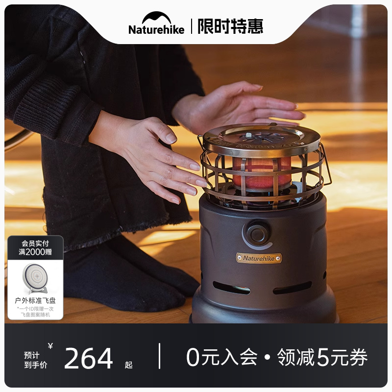 Naturehike挪客戶外燃氣取暖爐