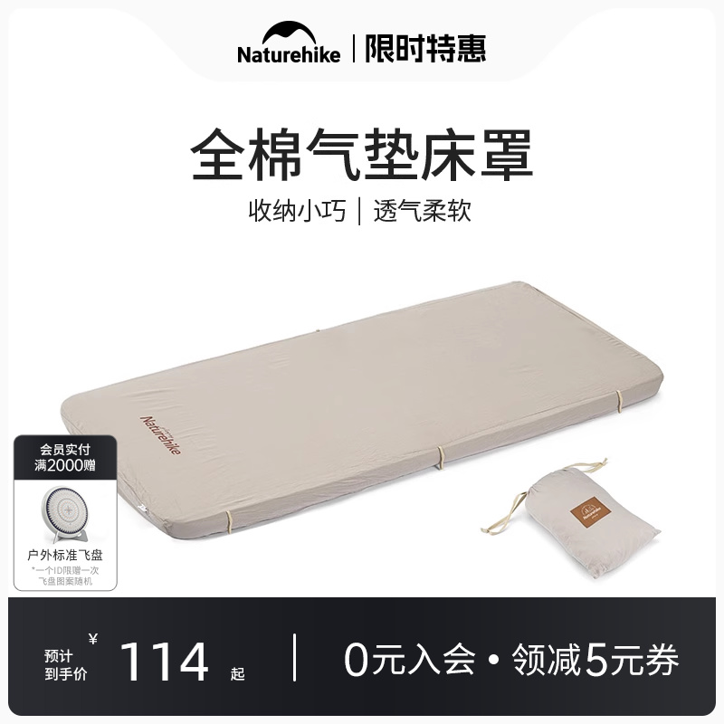 挪客全棉床罩戶外防潮墊野營帳篷