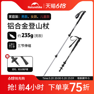 挪客户外儿童登山杖男女徒步手杖超轻铝合金外锁伸缩拐杖爬山装 备