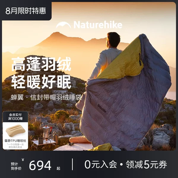 Товары от Naturehike官方旗舰店