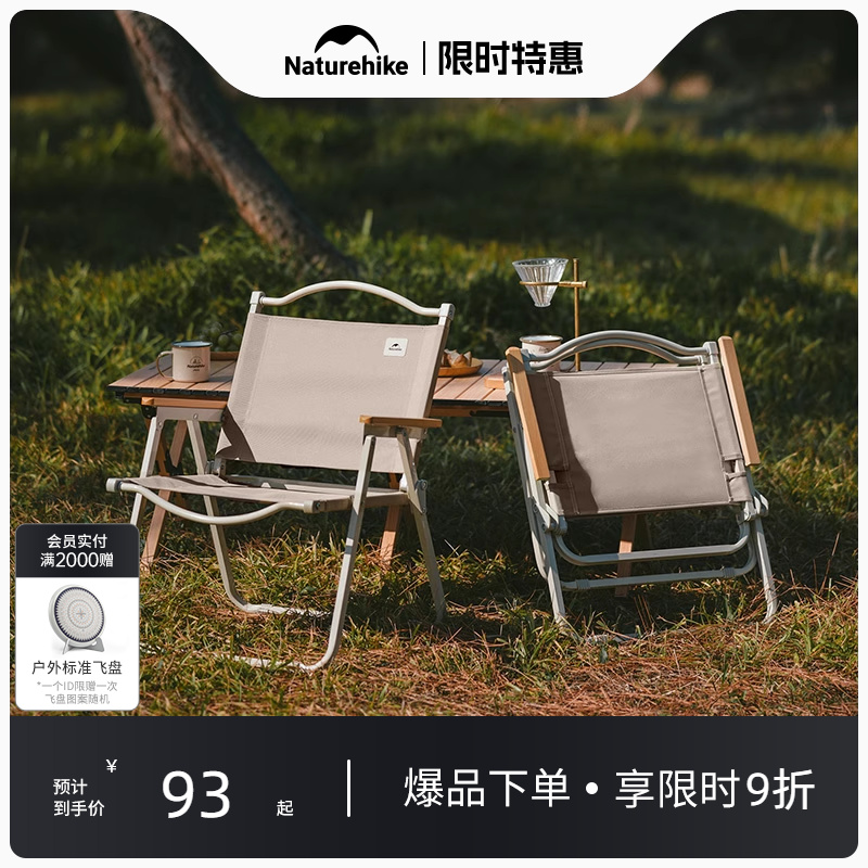 挪客户外折叠椅Naturehike