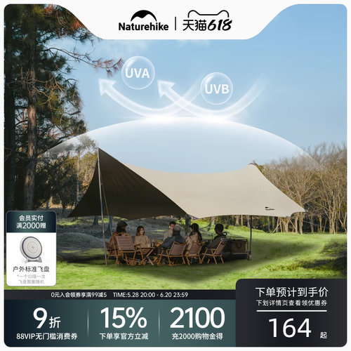 naturehike挪客云霄系列钛黑胶天幕帐篷户外露营装备防风遮阳防晒