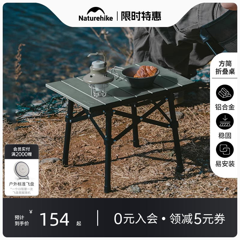 挪客铝合金迷你折叠桌蛋卷桌户外露营野餐便携桌野营摩旅小桌子