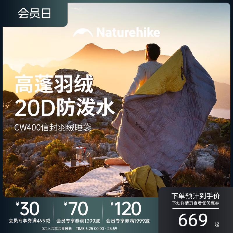 挪客蝉翼鸭绒羽绒睡袋成人户外露营防寒保暖轻量化便携被子两用
