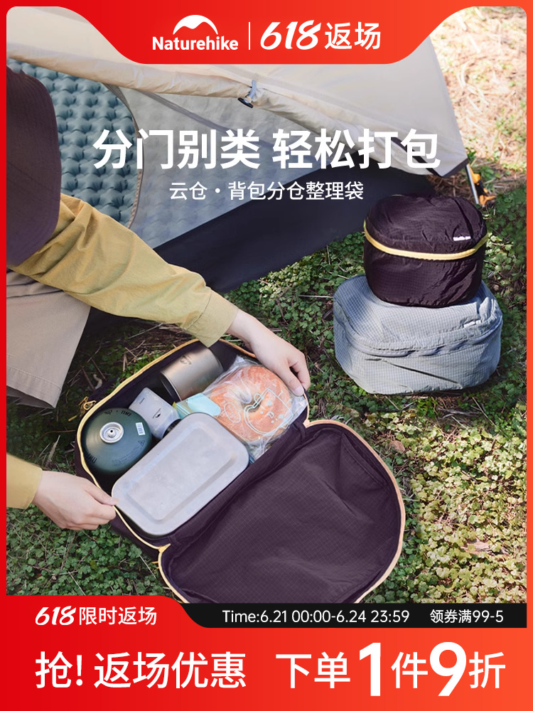 <!--挪客背包分仓整理袋户外旅行装备收纳袋洗漱包防水内胆包分装袋子-->