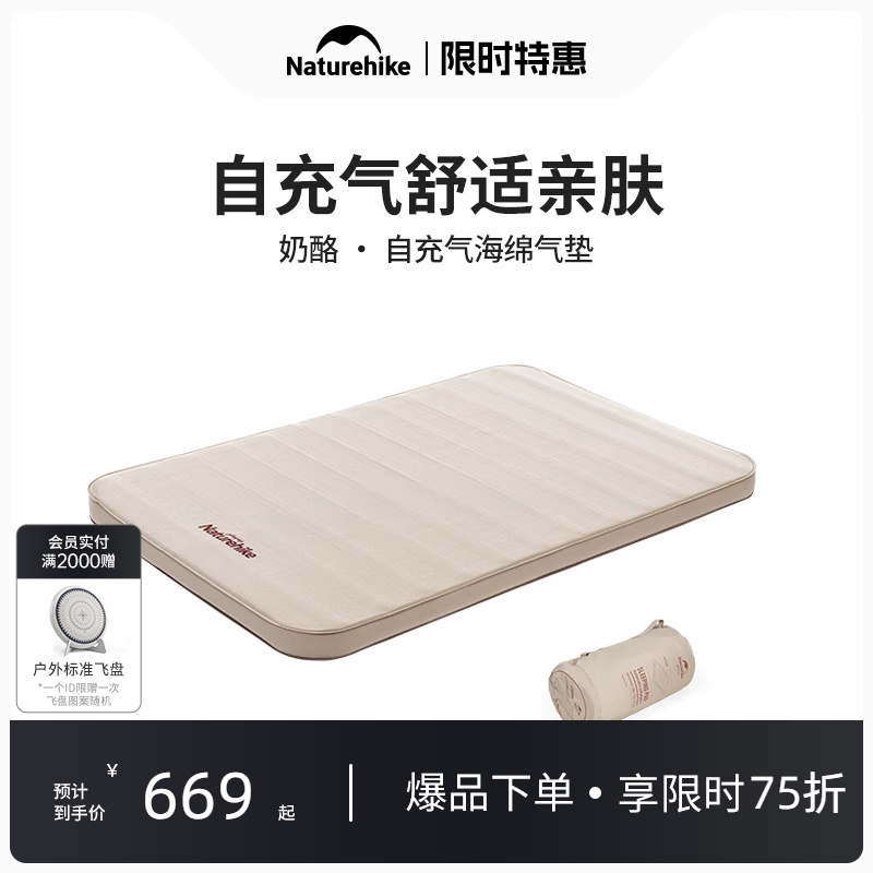 Naturehike挪客奶酪自充气垫双人充气床户外露营自动气垫床床垫子