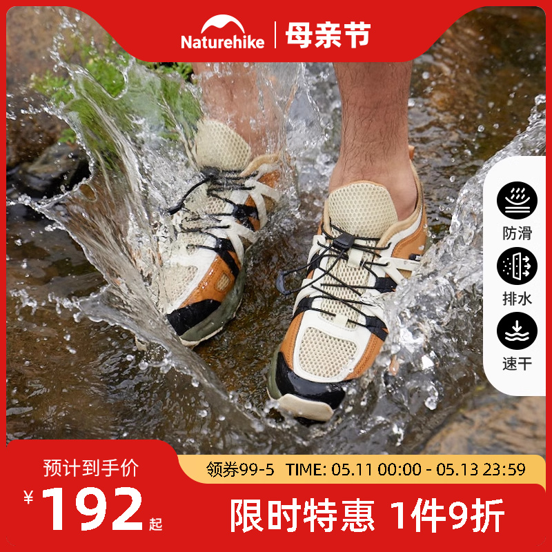 Naturehike户外溯溪鞋