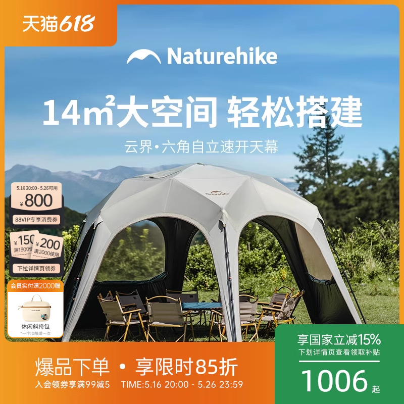 NaturehikeŲƽٿ񷶥Ļ¶Ӫ˷ɹ ƽĻԴɴ1184.15Ԫ