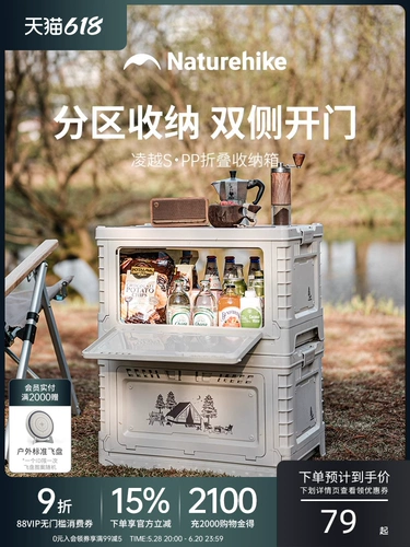 Naturehike Дорожный складной ящик для хранения для кемпинга для авто, снаряжение, коробка для хранения