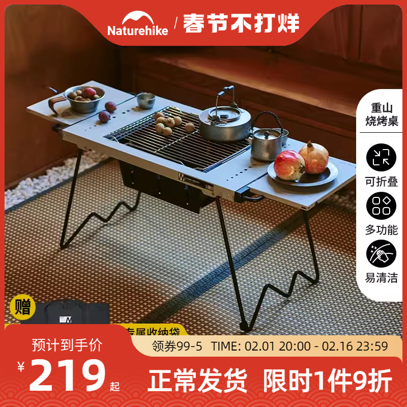 挪客户外折叠烧烤桌围炉煮茶烤火炉庭院露营野餐便携家用烧烤架